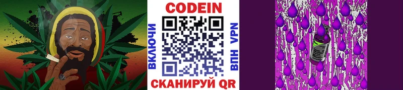 Codein Purple Drank  Купить закладки  Алзамай 