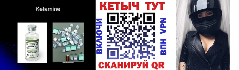 Купить закладки  Алзамай  КЕТАМИН ketamine 