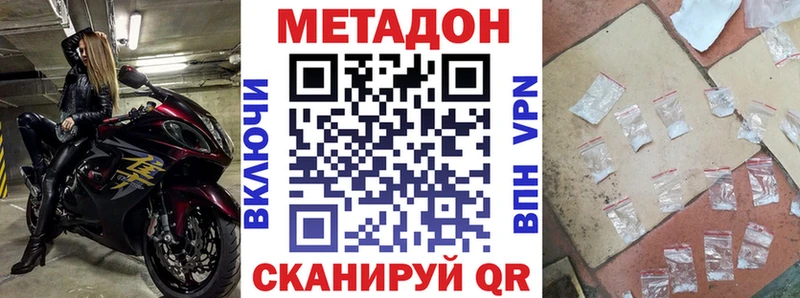 МЕТАДОН methadone  Купить закладки  Алзамай 