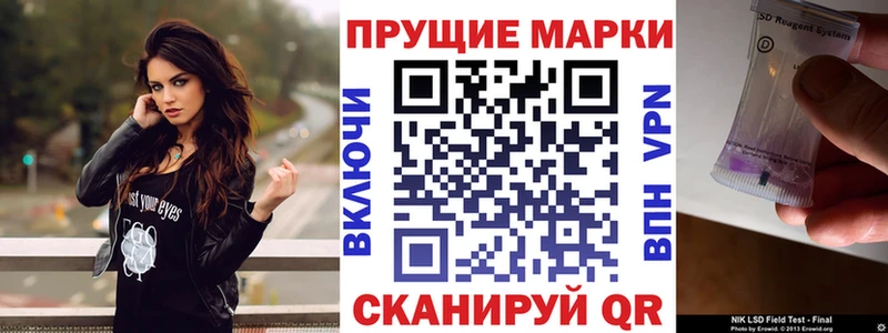Марки 25I-NBOMe 1500мкг Алзамай